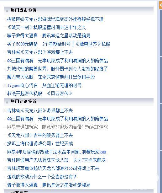 新开梦幻西游私服发布网：梦幻仙域,电脑版