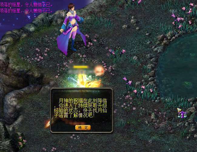 梦幻西游的飞升任务(梦幻西游飞升任务取出紫金)