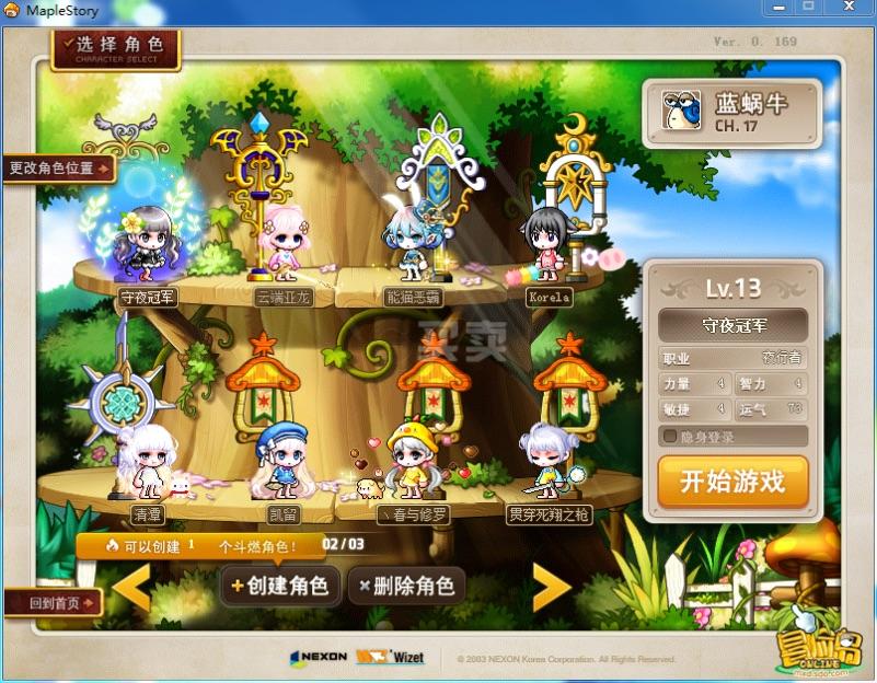 梦幻西游手机充值