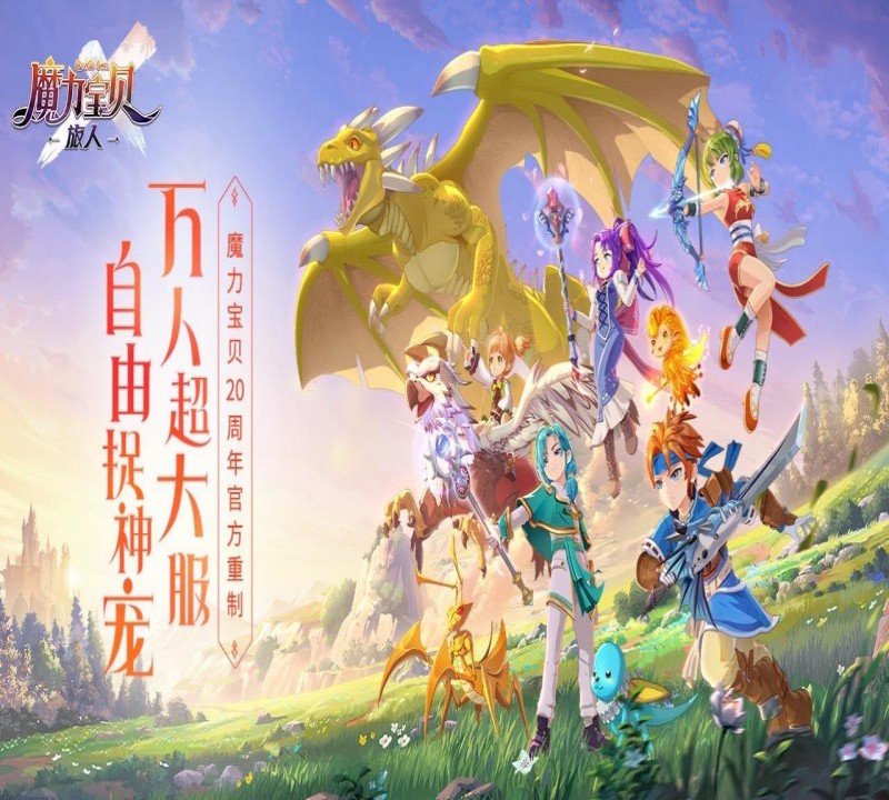 新开梦幻西游sf：七夕梦幻热气球,梦幻西游sf手机版搭建教程