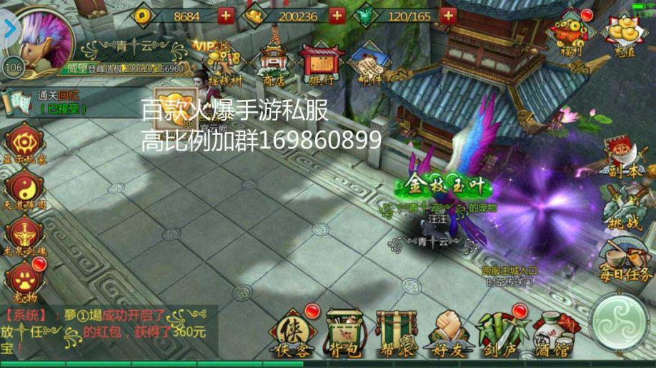 梦幻西游sf发布站：梦幻西游游戏私服,免费的梦幻西游私服