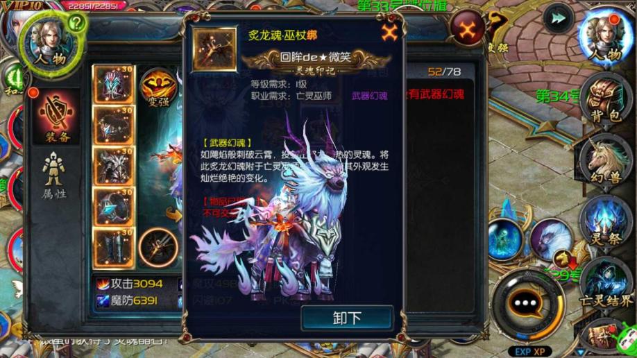 梦幻西游私服回合王者