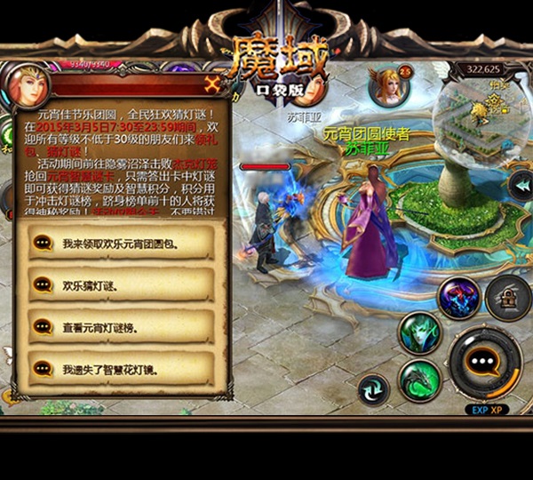 梦幻西游私服红宠