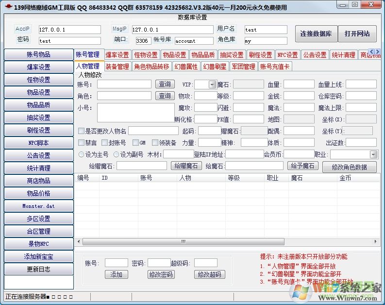 梦幻西游2：梦幻手游转服冻结,为什么梦幻诛仙sf那么多