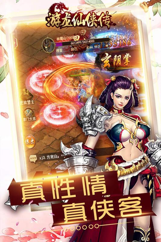 梦幻西游私服苹果