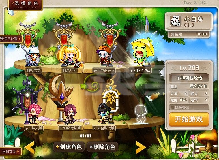 梦幻石器ol sf