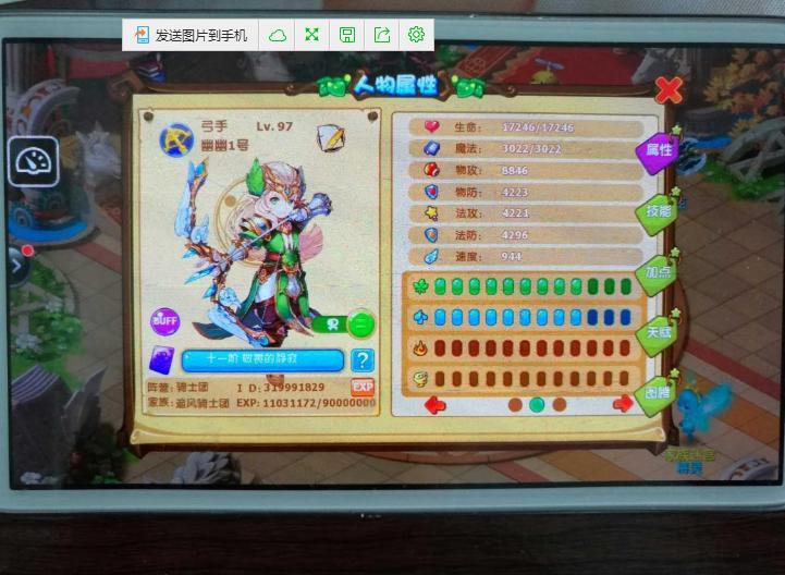 梦幻手游sf贴吧