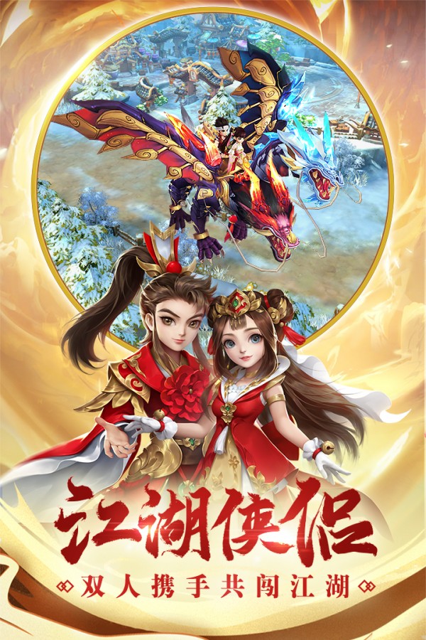梦幻新诛仙丹道