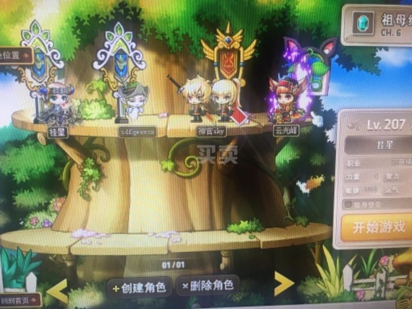 梦幻手游私服：时代梦幻西游私服,梦幻西游