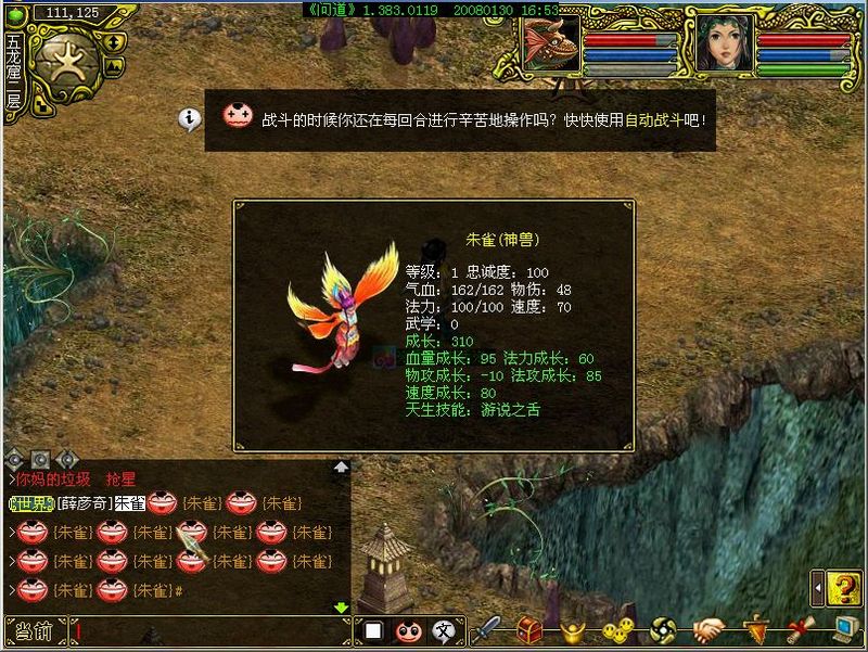 新开sf发布网：问道和梦幻西游,梦幻西游手游sf手机版地址