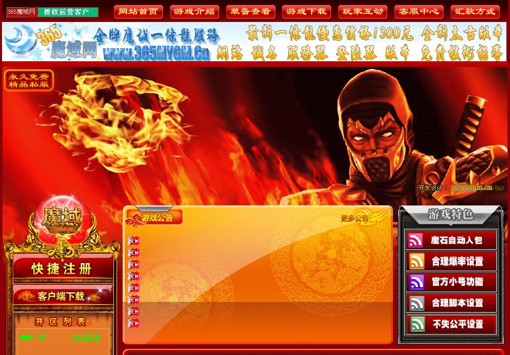 今日新开梦幻西游发布网：藏宝阁 梦幻西游,梦幻西游私服bt版手游