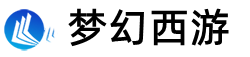 梦幻西游sf_梦幻西游私服_绿铭梦幻西游私服发布站